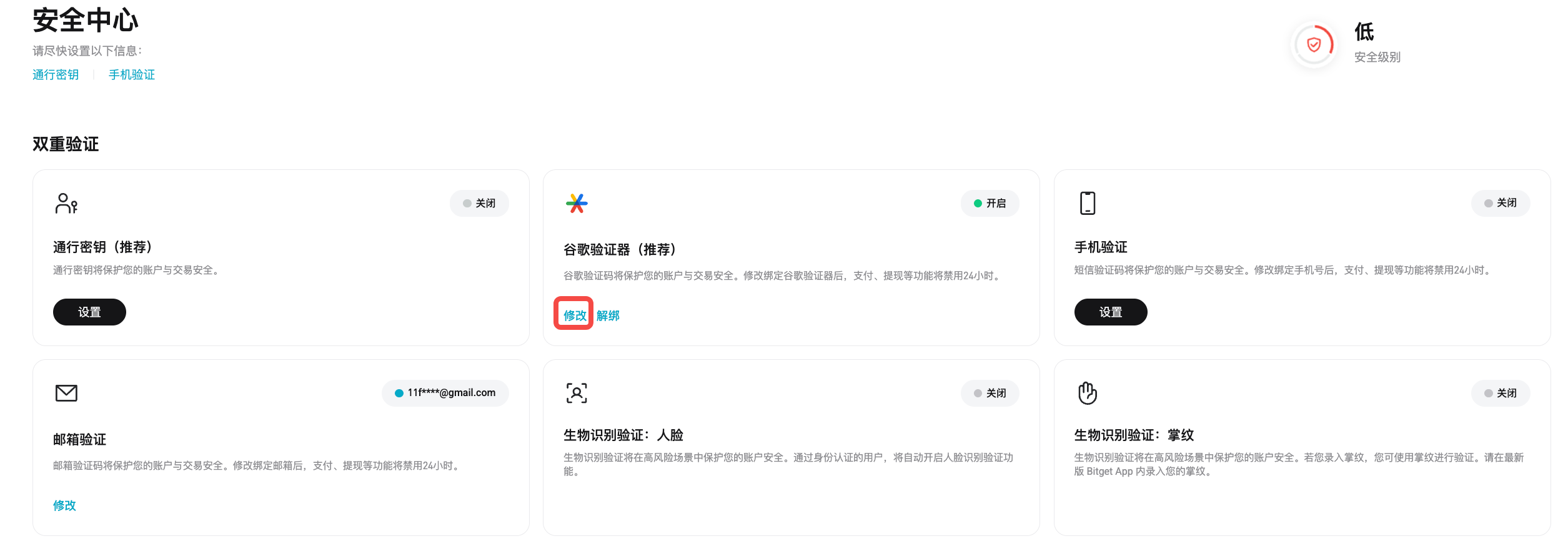 如何修改 Bitget 账户绑定的谷歌验证器？- 网页端指南 image 0