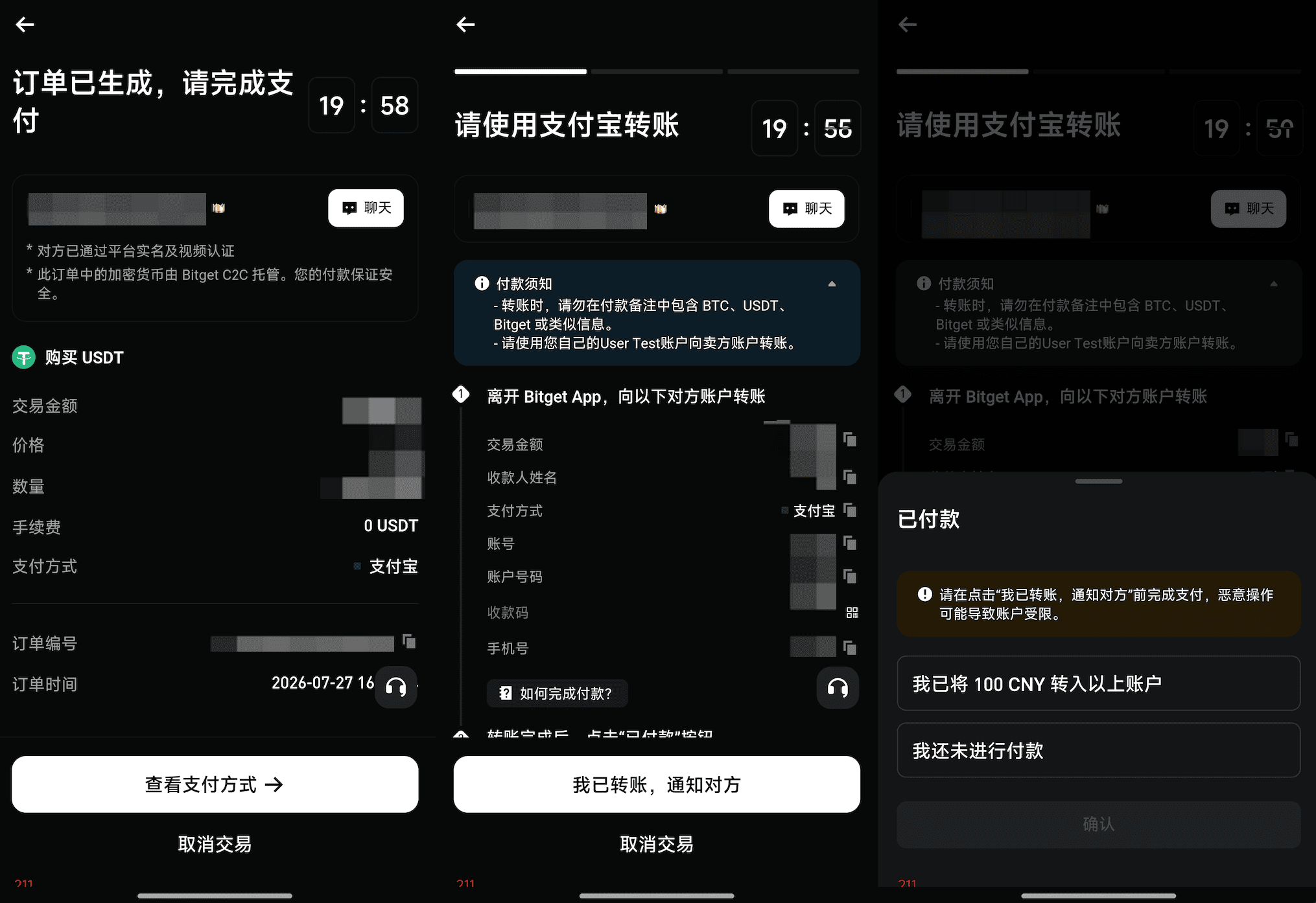 如何使用C2C买币