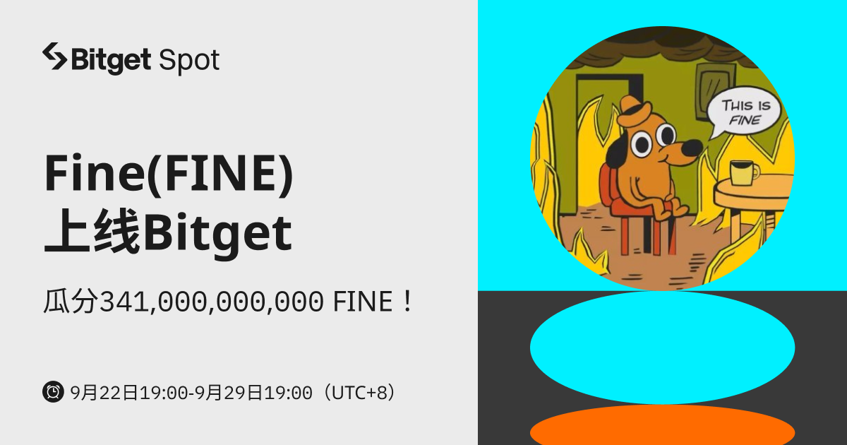 Fine(FINE) 上线 Bitget，参与赢取 341,000,000,000 FINE! image 0