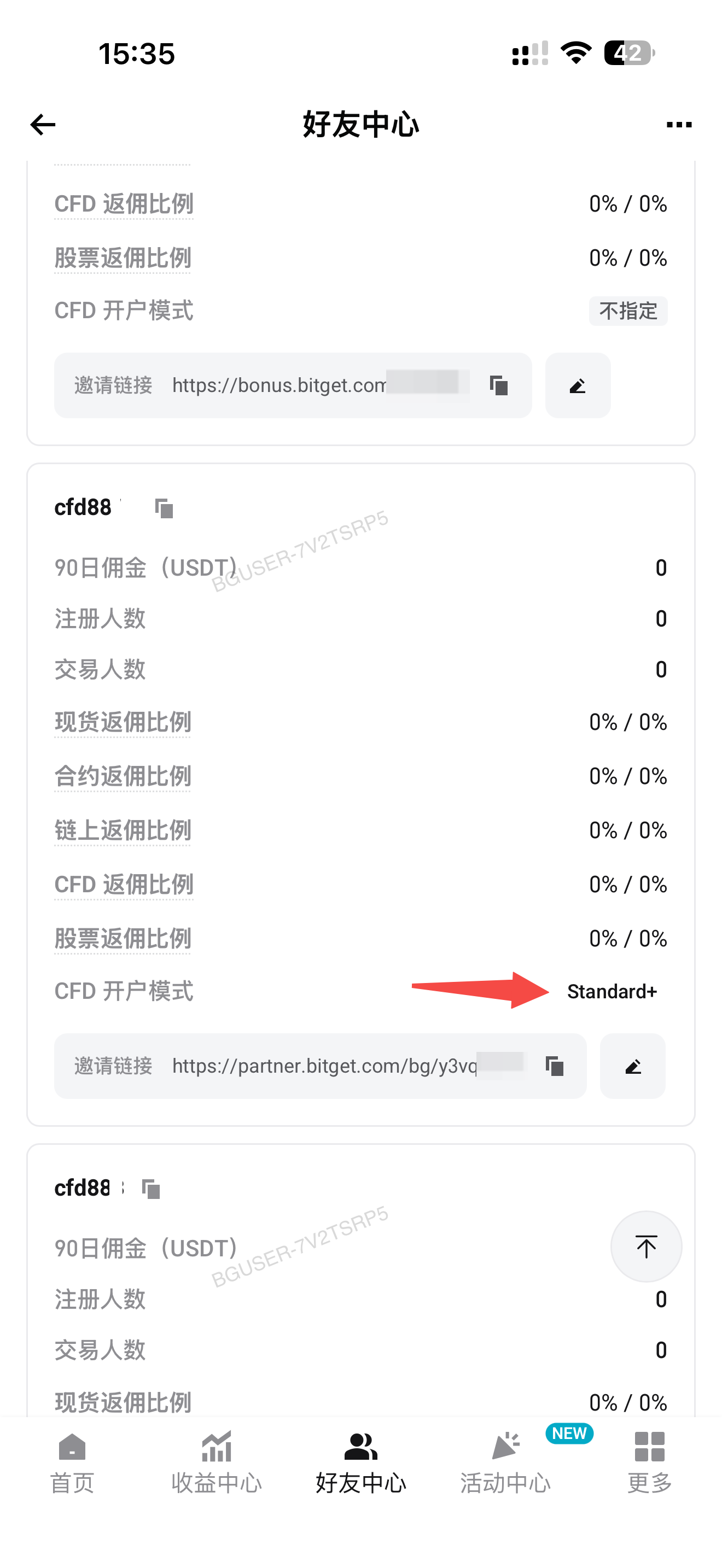Bitget CFD Standard+ 模式上线,代理商黄金佣金可达20 USDT/手 image 7