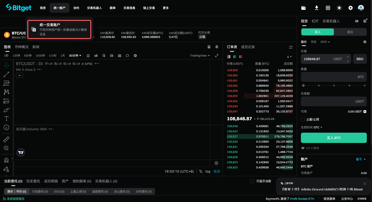机构如何在 Bitget 设置和管理统一账户?