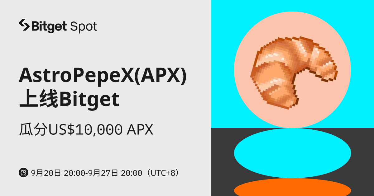 AstroPepeX(APX) 上线 Bitget，参与赢取 $10,000 APX! image 0