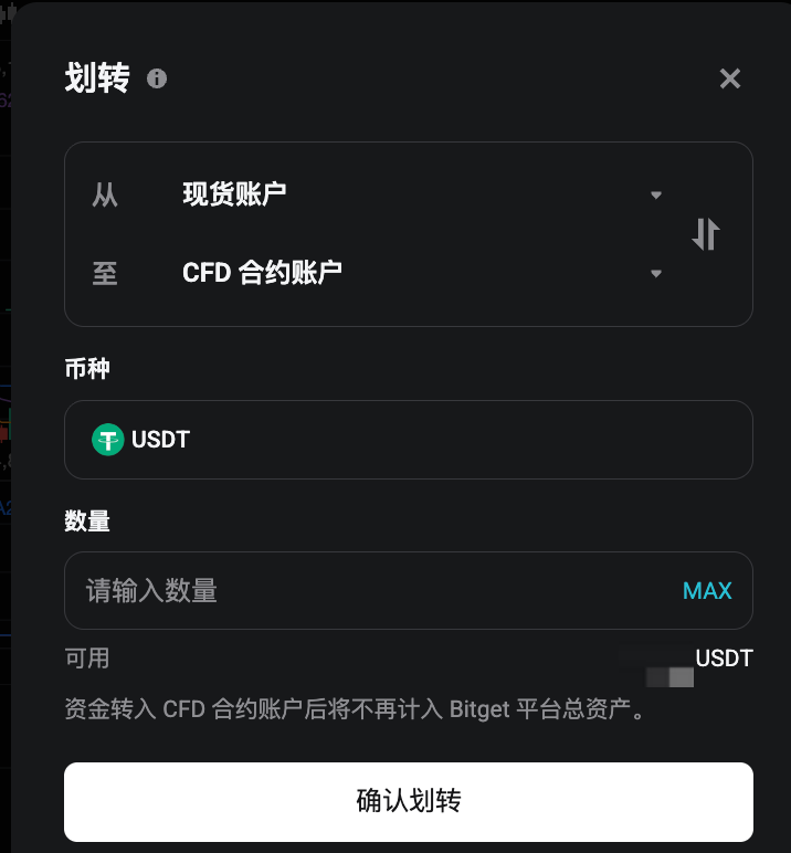 如何在 Bitget 网页端使用 CFD 交易?