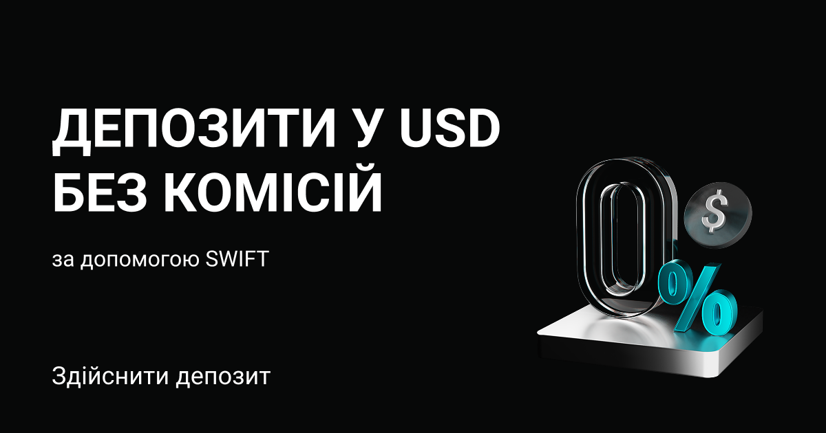 Депозити USD без комісії через SWIFT на Bitget