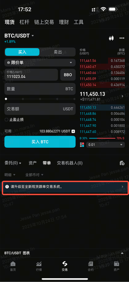 现货交易专家重磅升级：支持子账户带单，体验全面焕新！  image 0