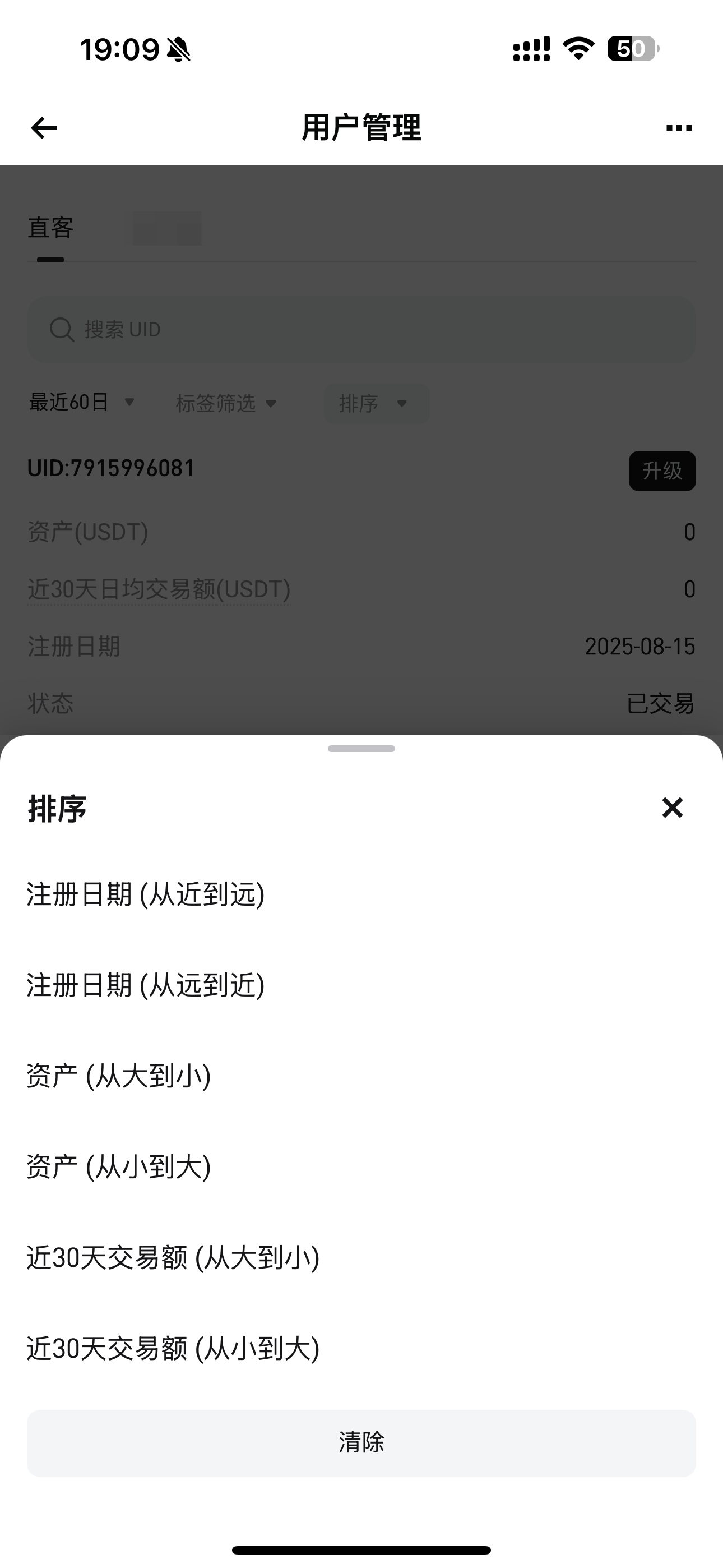 代理商好友中心使用教程 image 6