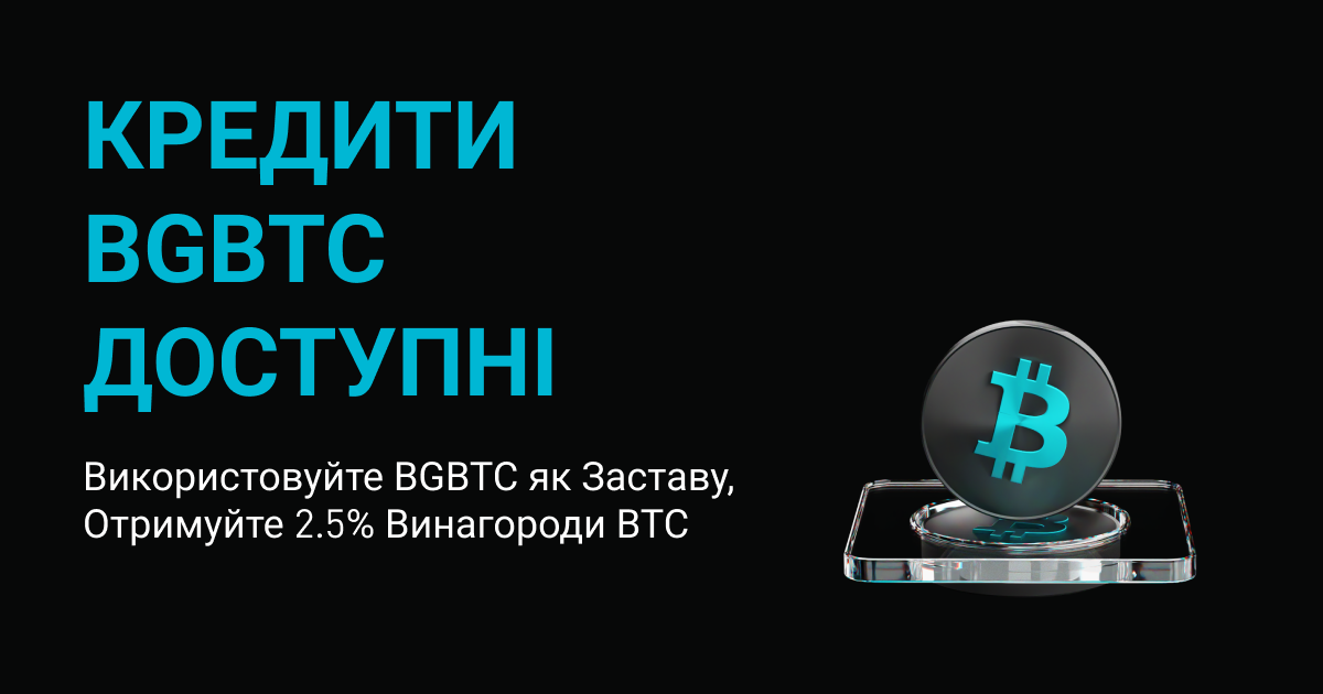Збільште свою ліквідність і заробляйте BTC: тепер на Bitget як заставу можна використовувати BGBTC і заробляти 2,5%! image 0