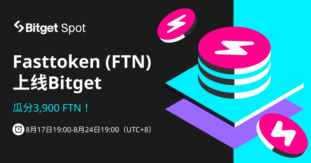 Fasttoken (FTN) 上线 Bitget，参与赢取 3900 FTN! image 0