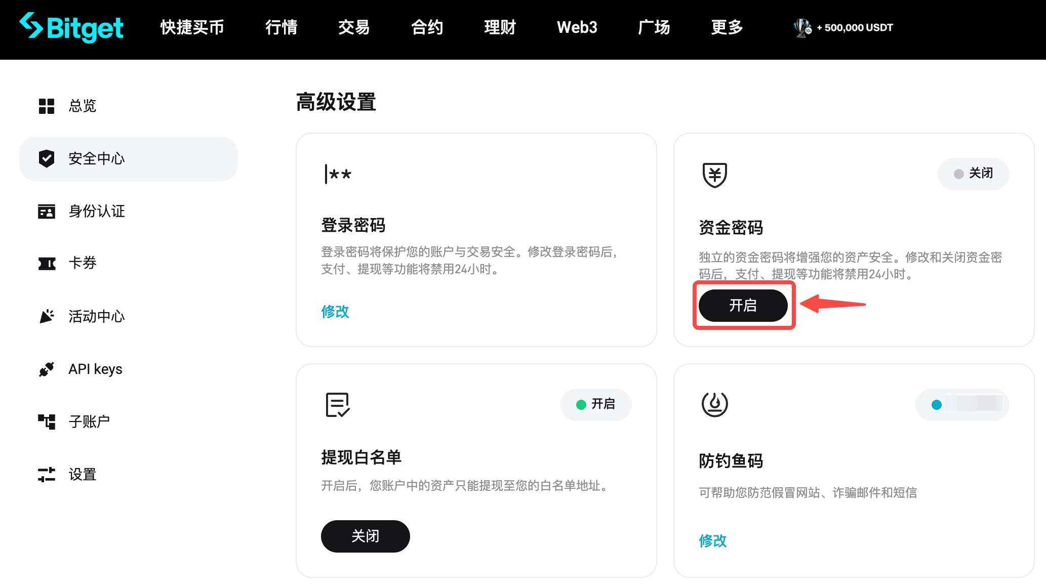 如何为我的 Bitget 账户设置资金密码？- 网页端指南 image 0