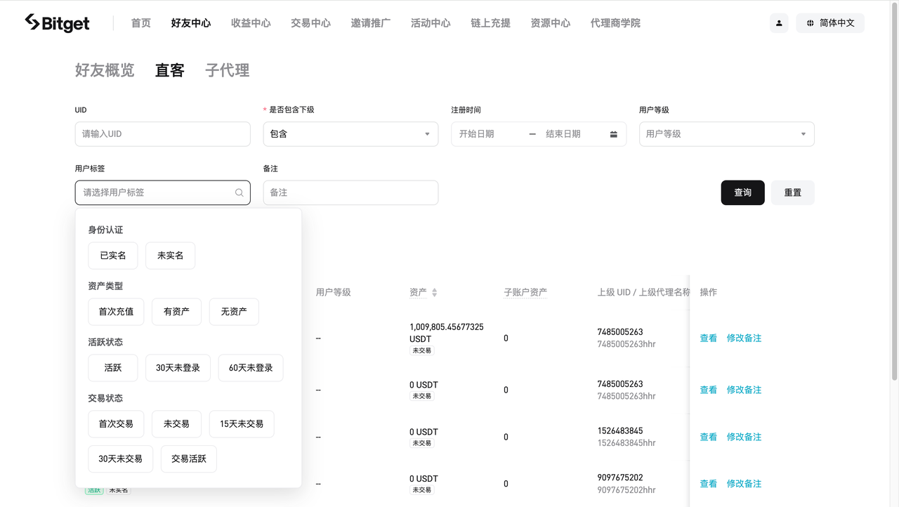 代理商好友中心使用教程 image 13