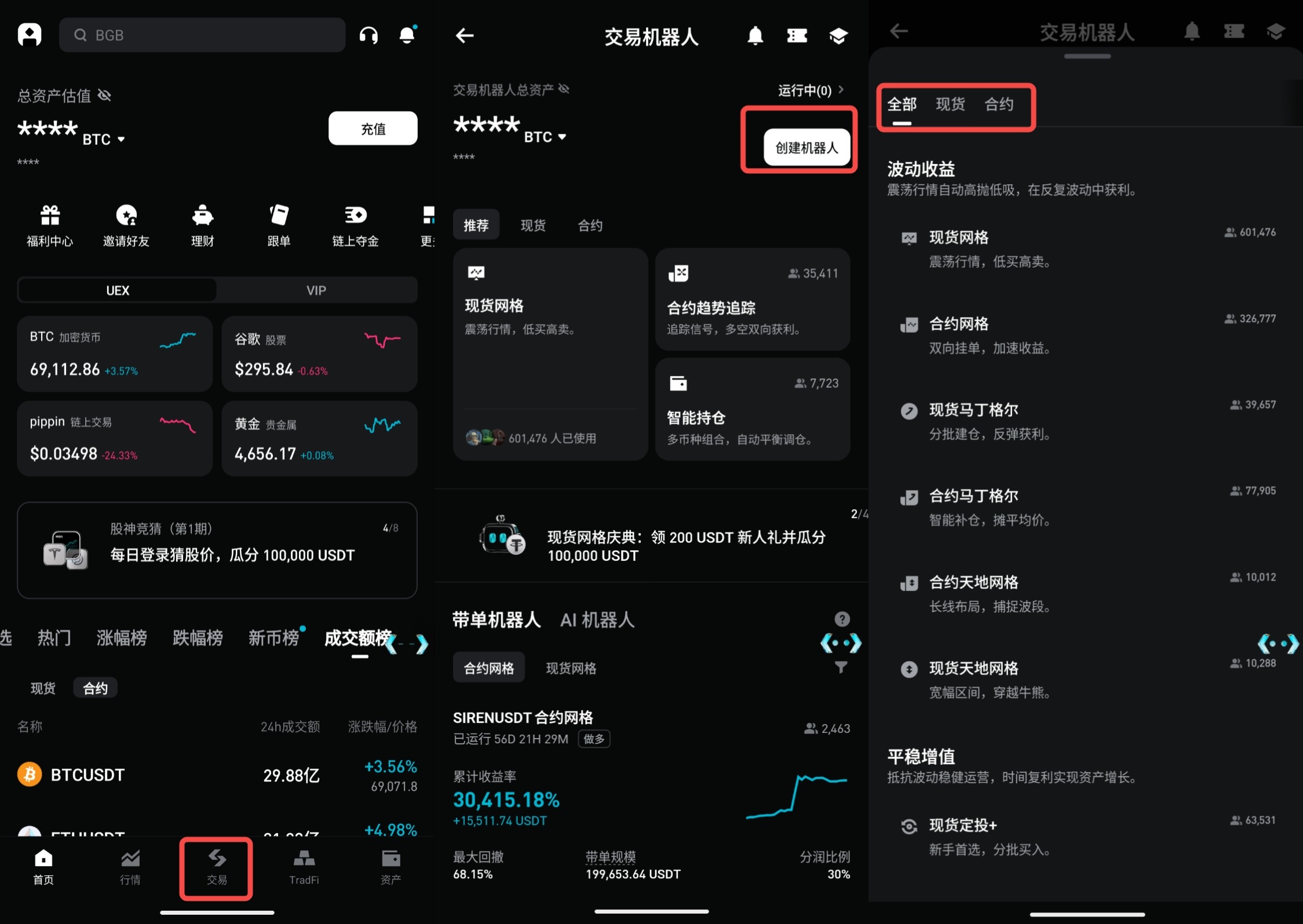 Bitget 现货网格（App 端指南）