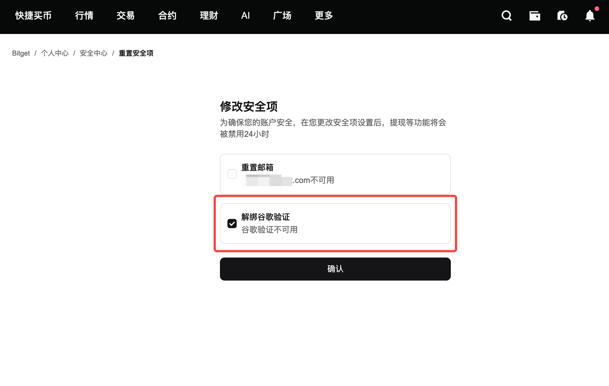 如何更改 Bitget 账户的谷歌验证器？——网站端操作指南