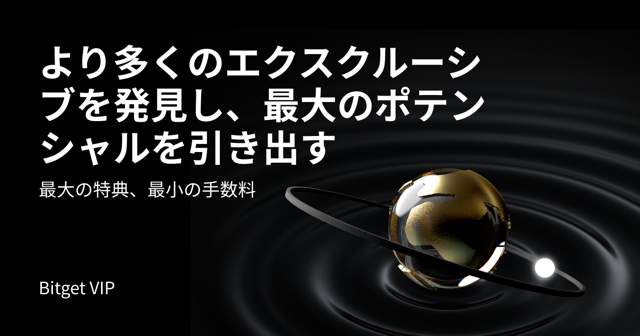 Bitget VIP 週次研究洞察
