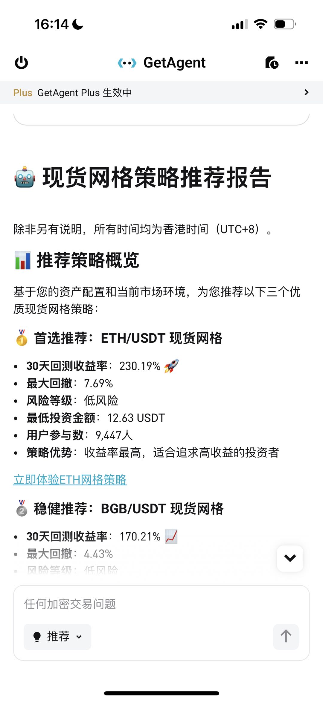 GetAgent 助您玩转交易机器人：领 200 USDT 欢迎礼，瓜分 50,000 USDT_bitget交易所插图2