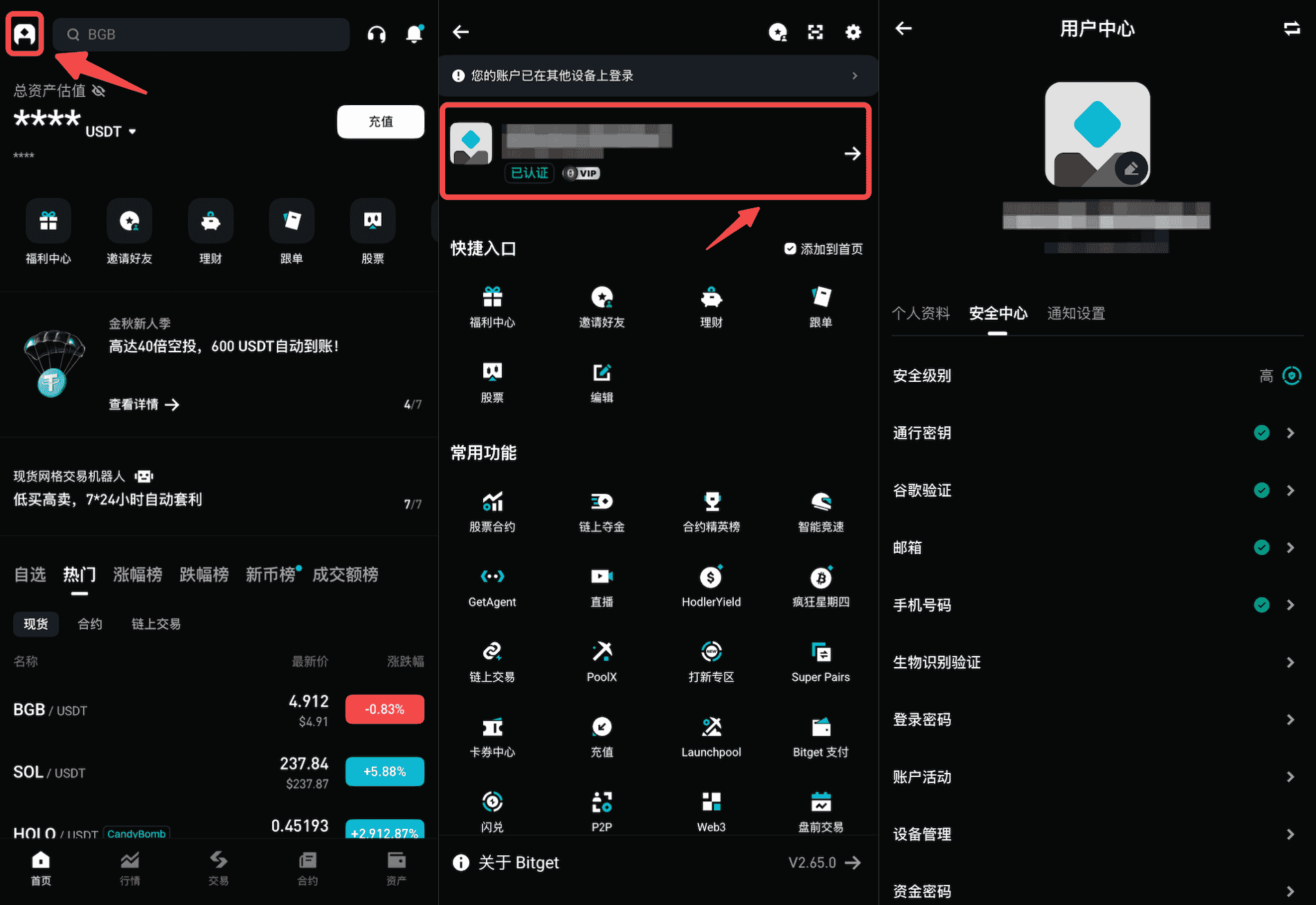 如何注册 Bitget 账户？ - App 端教程 image 2