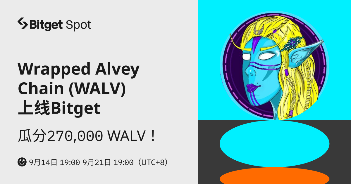 Wrapped Alvey Chain (WALV) 上线 Bitget，参与赢取 270,000 WALV! image 0