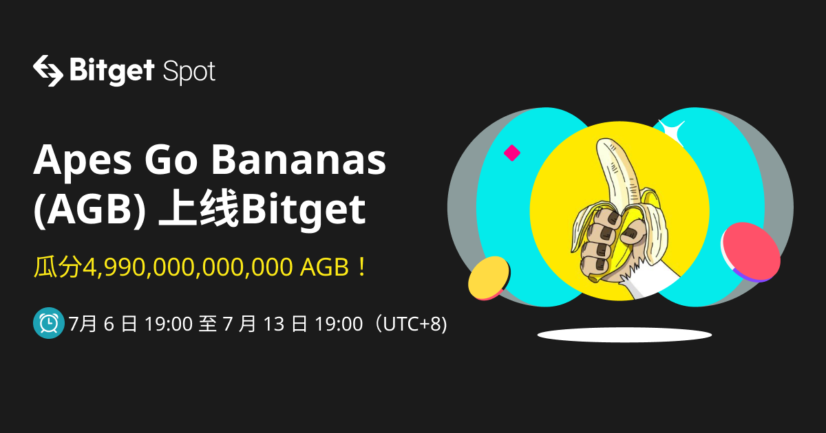 Apes Go Bananas (AGB) 上线 Bitget ——参与活动赢取 4,990,000,000,000 AGB ! image 0