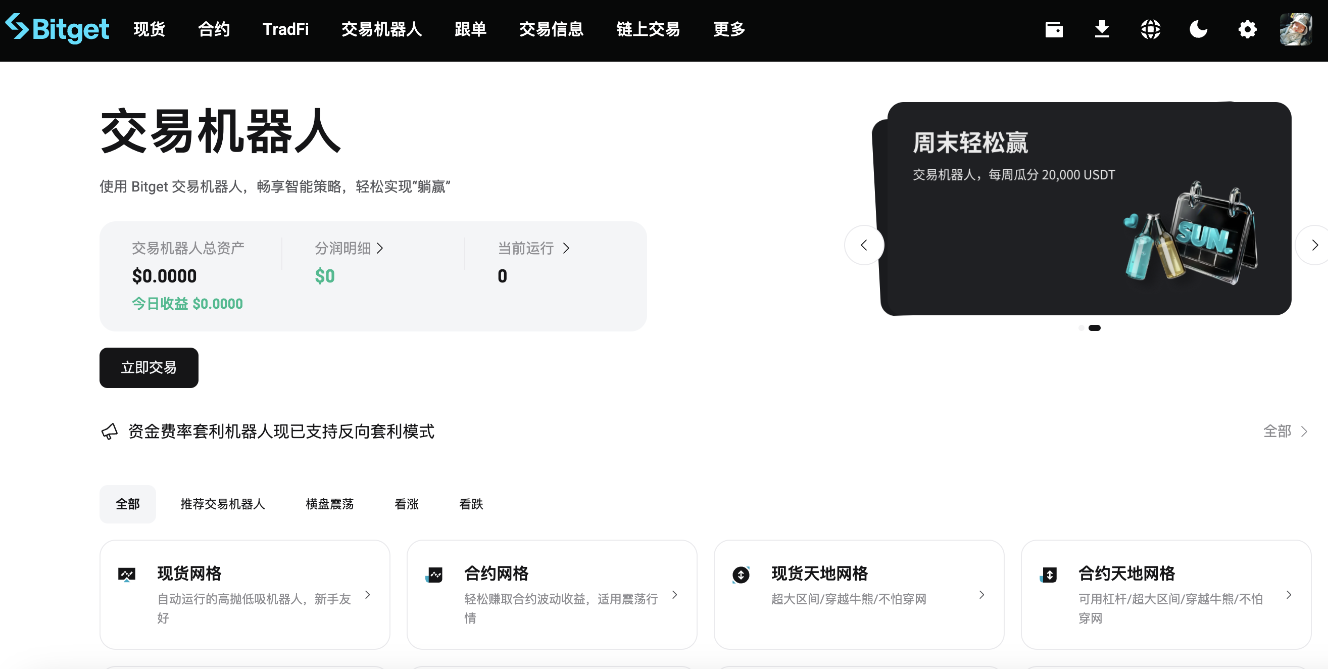 2026年有哪些加密行业知名的交易机器人 image 0