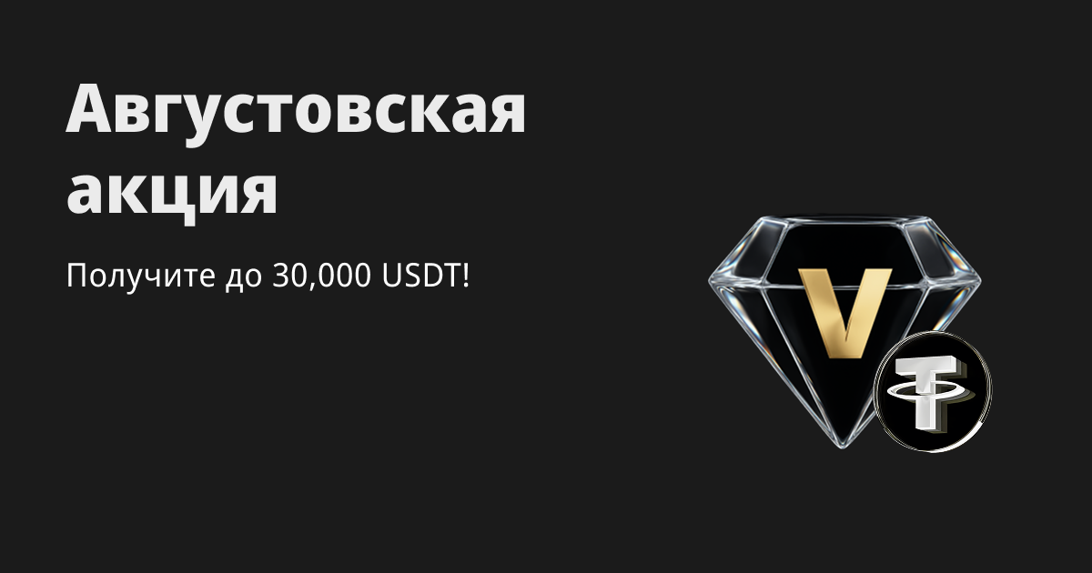 Фестиваль Управления капиталом: 50 USDT для новых пользователей и до 30,000 USDT в виде бонусов на управление капиталом! image 0