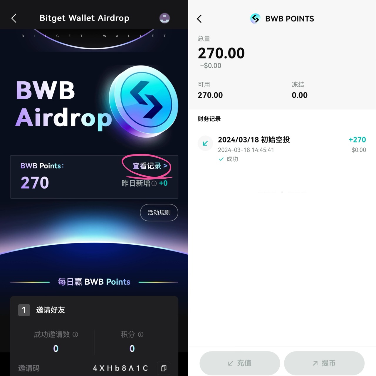 5000 万枚 BWB 空投，Bitget Wallet 官方生态代币 BWB 正式启动！ image 3