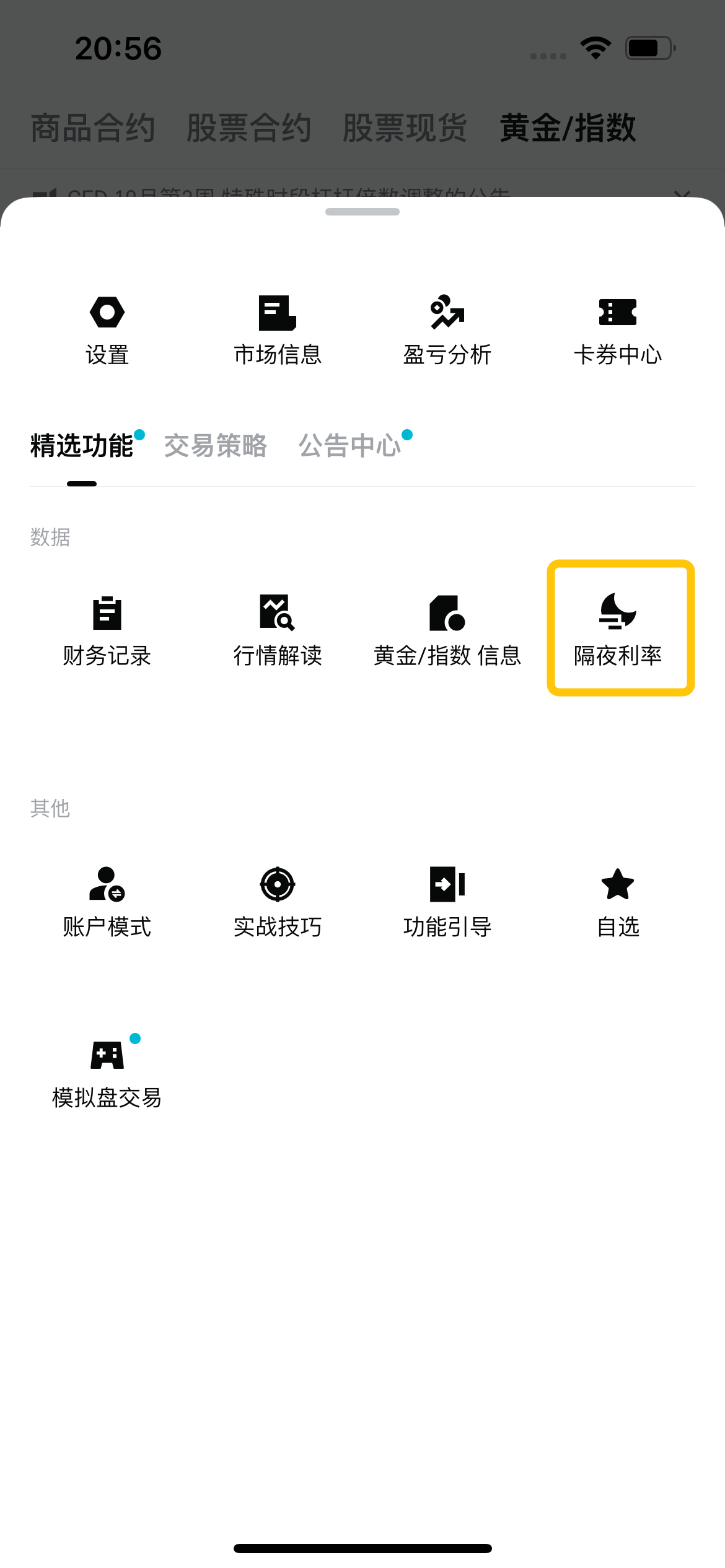 Bitget CFD 交易信息查询中心正式上线