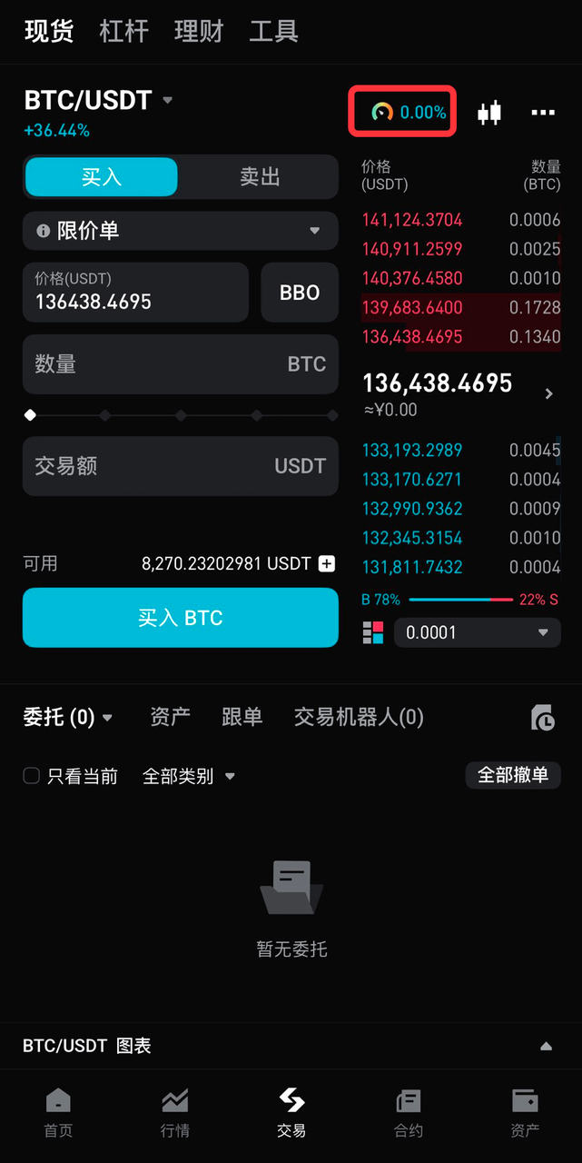 统一账户-抵押品自定义设置 image 2