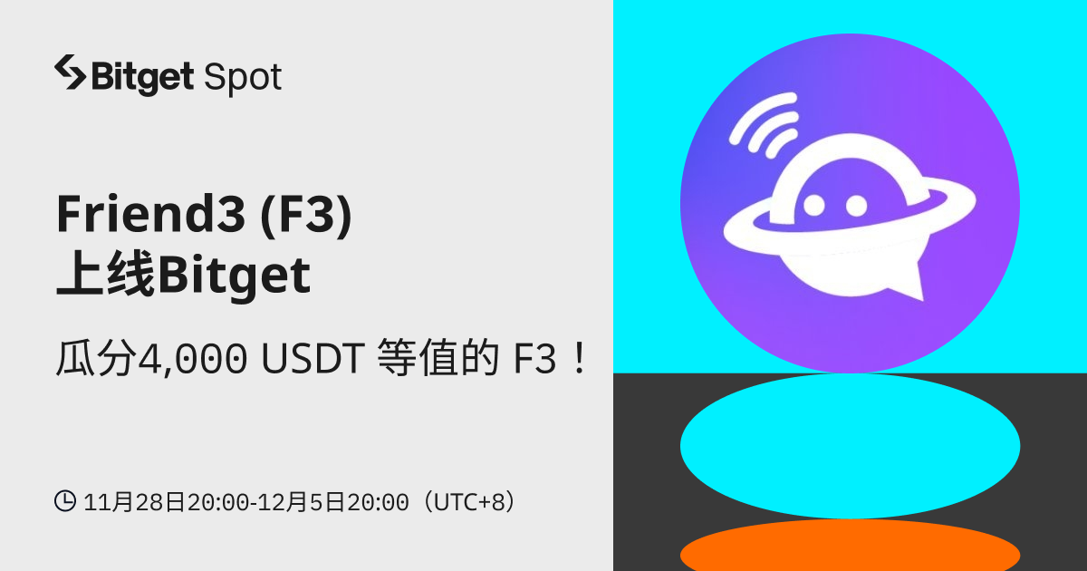 Friend3 (F3) 将上线 Bitget，参与赢取 $4,000 F3 ! image 0