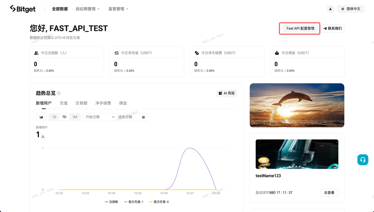 OAuth Broker Fast API 配置自助管理指南