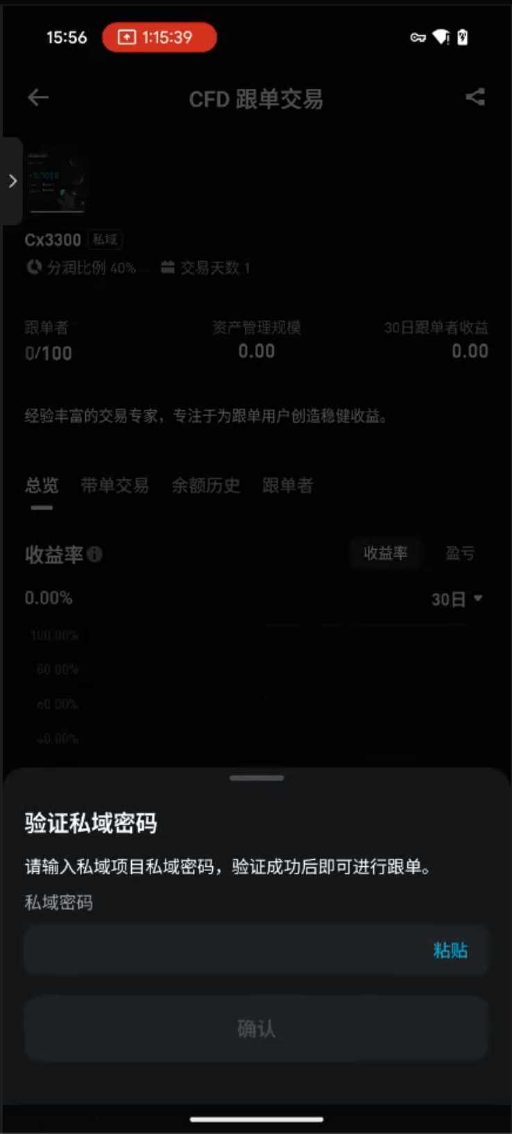 【跟单教程】Bitget CFD 私域跟单：普通用户如何加入交易专家的专属圈子？ image 3