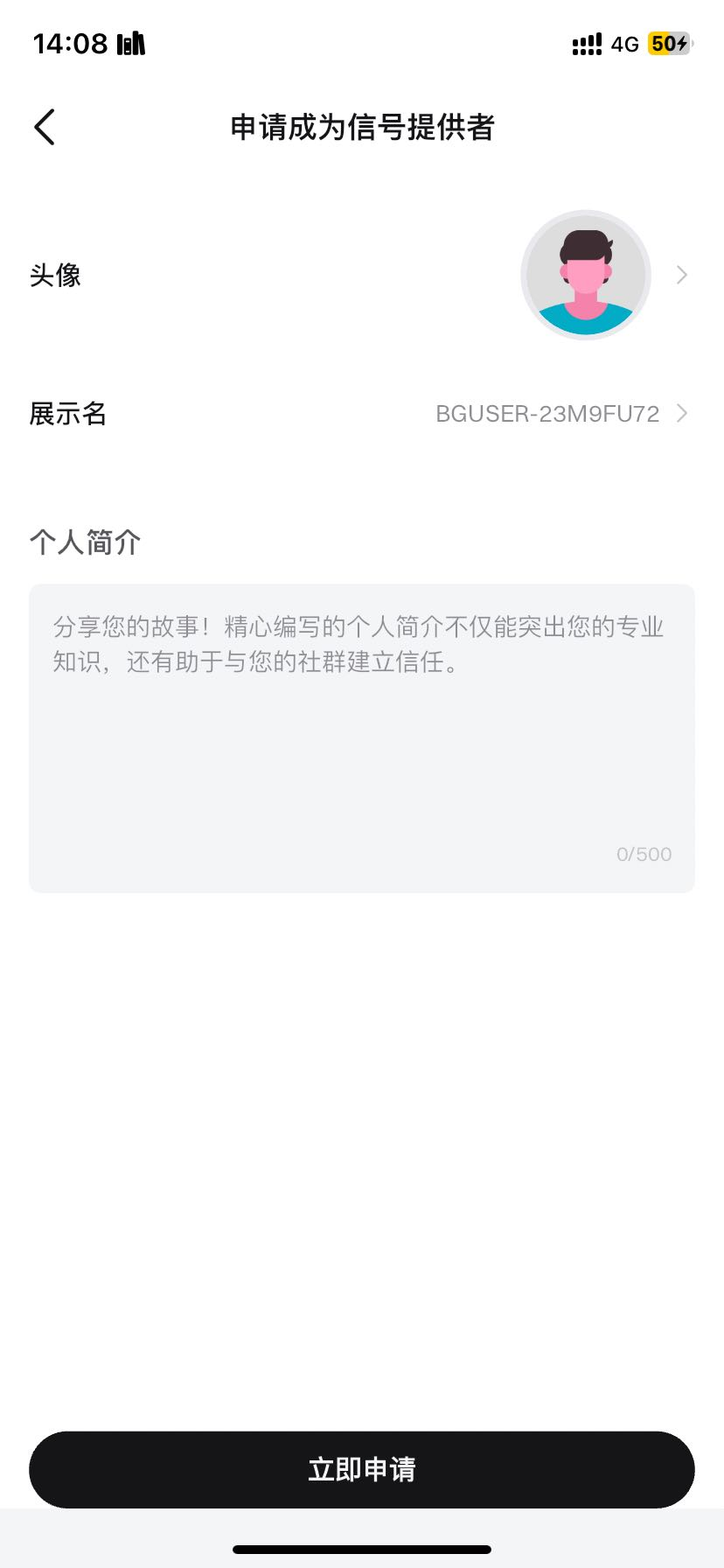 Bitget TG 交易信号工具新用户手册 image 0