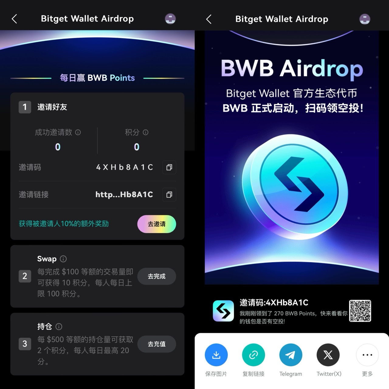 5000 万枚 BWB 空投，Bitget Wallet 官方生态代币 BWB 正式启动！ image 2