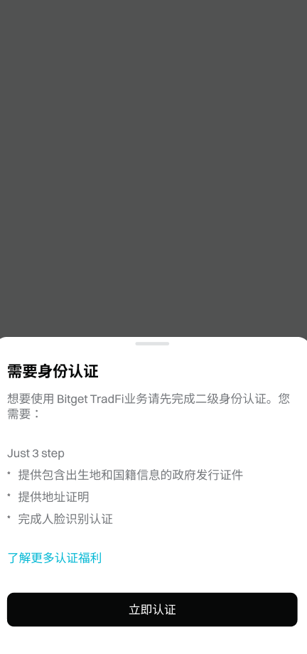 Bitget TradFi（MT5）新手指南：开启金融交易新体验 image 1