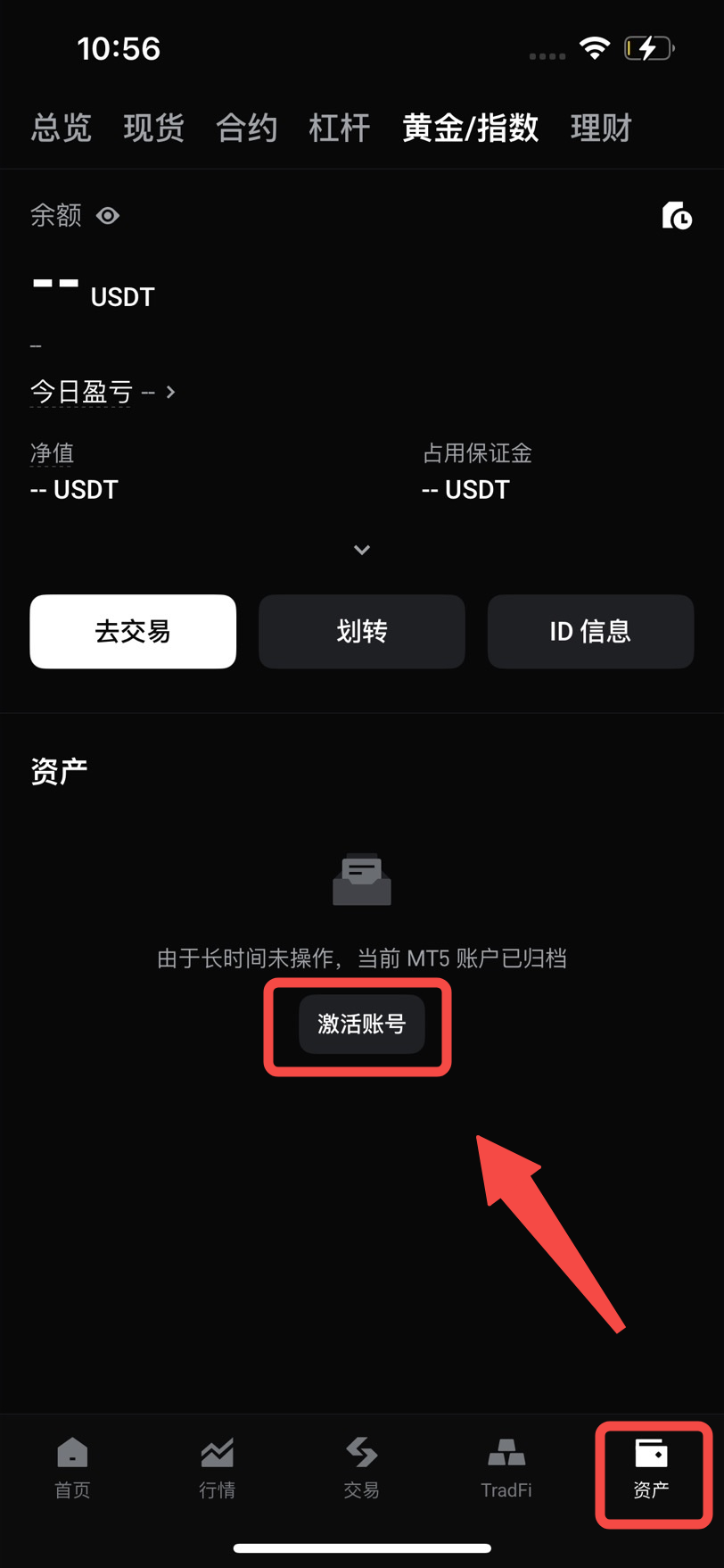 Bitget CFD 归档账户激活指引