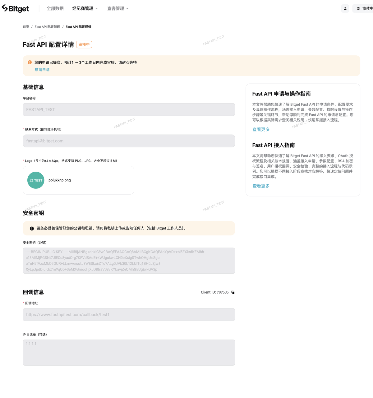OAuth Broker Fast API 配置自助管理指南