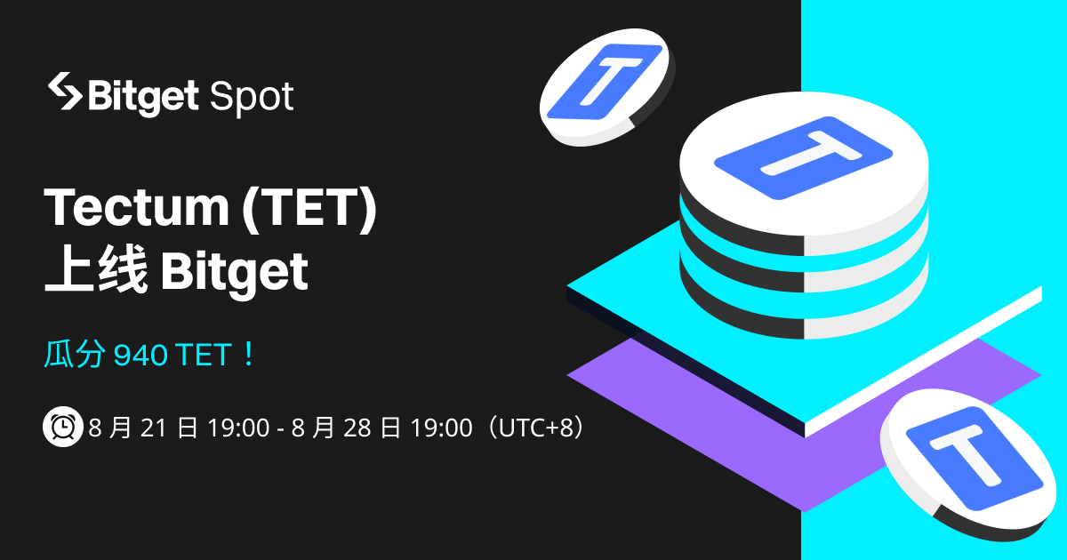 Tectum（TET）上线 Bitget，交易赢取 940 TET ! image 0