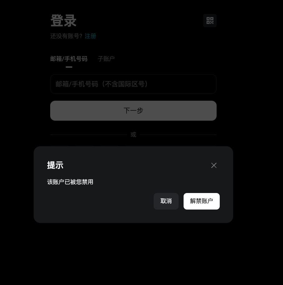 如何通过 Bitget 官网停用或解锁您的账户? image 4