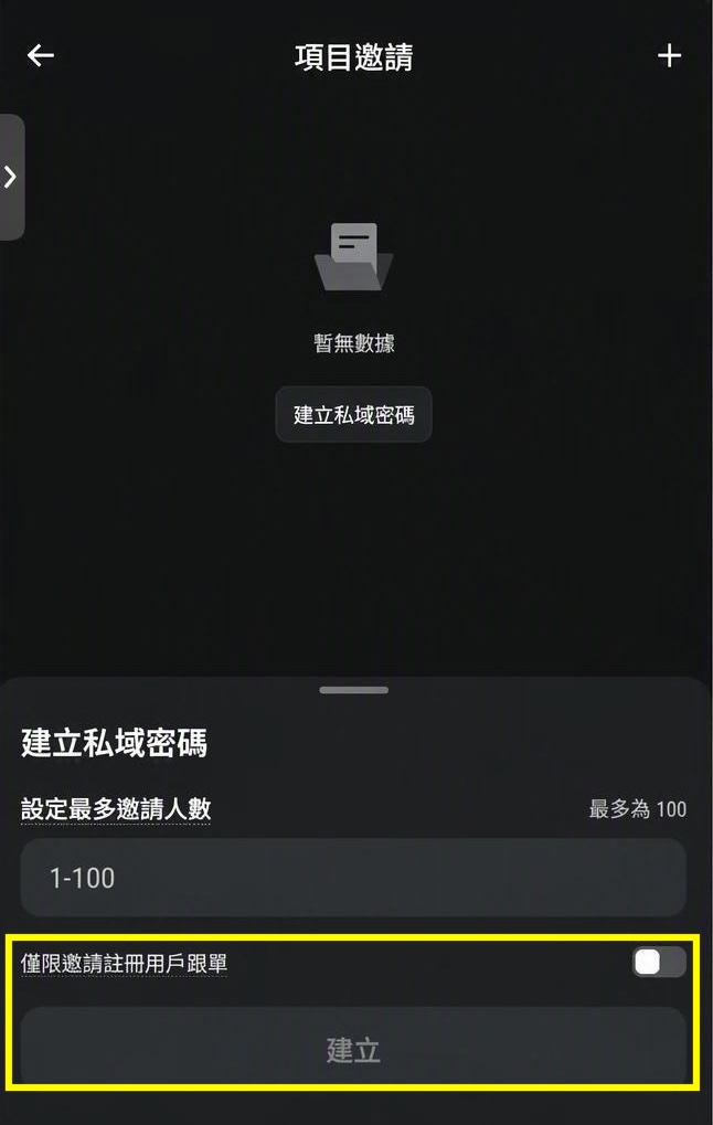 【交易專家】Bitget CFD 私域帶單功能上線：交易專家完整教學指南 image 3