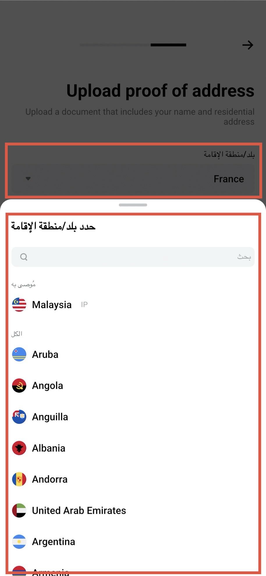 كيف أُكمل العناية الواجبة المعززة (EDD) لحسابي في منصة Bitget؟ - دليل تطبيق الهاتف الجوال
