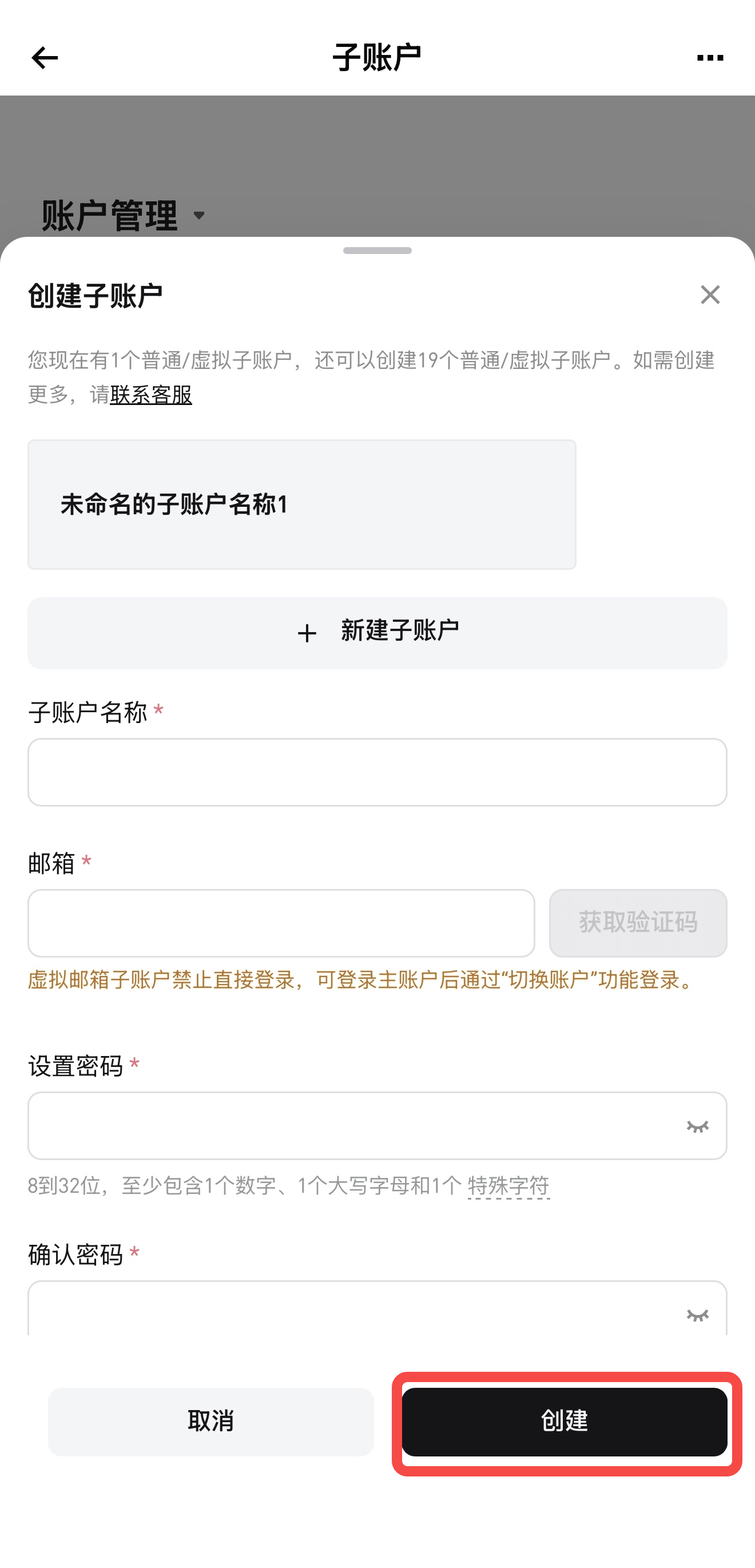 Bitget CFD 上线子账户功能指南