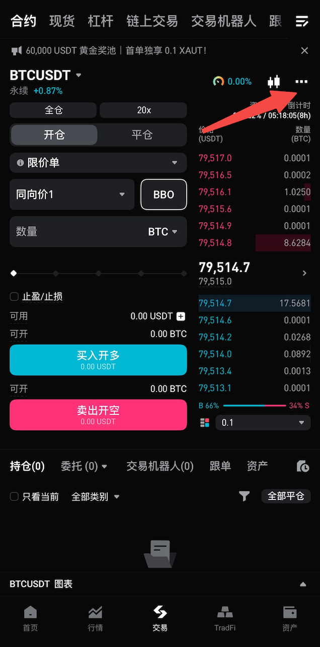 如何切换统一账户的账户模式