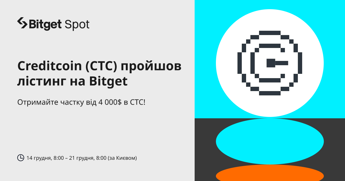 На Bitget відбудеться лістинг Creditcoin (CTC). Долучайтеся та отримайте частку від 4000$ у CTC! image 0