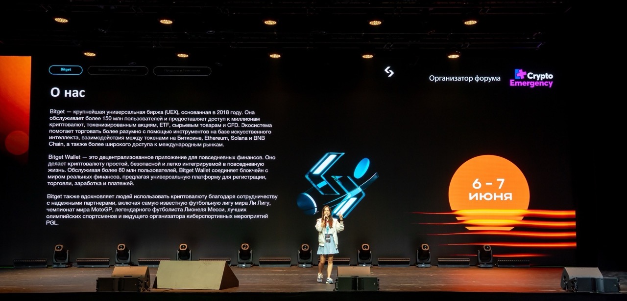 Bitget на Crypto South 2026!