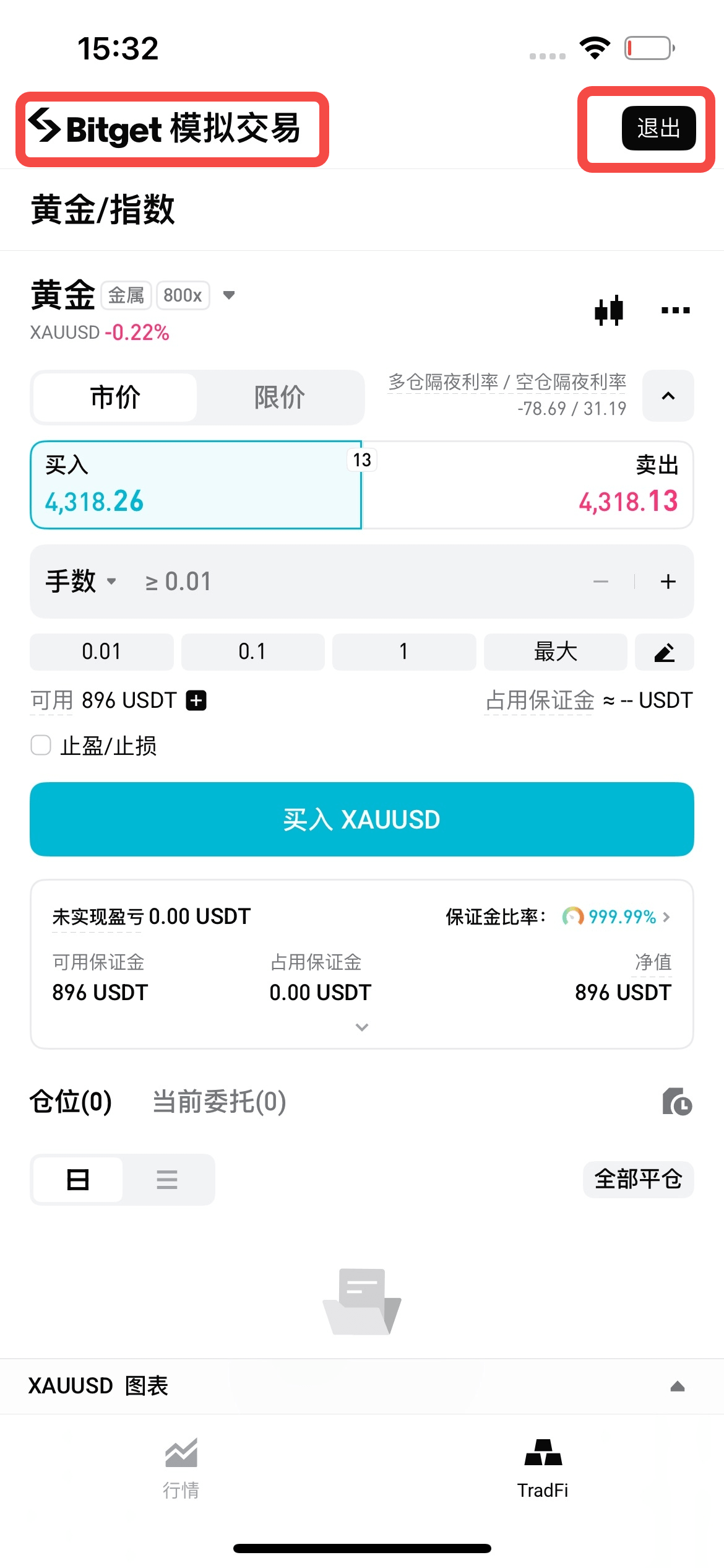 Bitget CFD 模擬帳戶操作指南