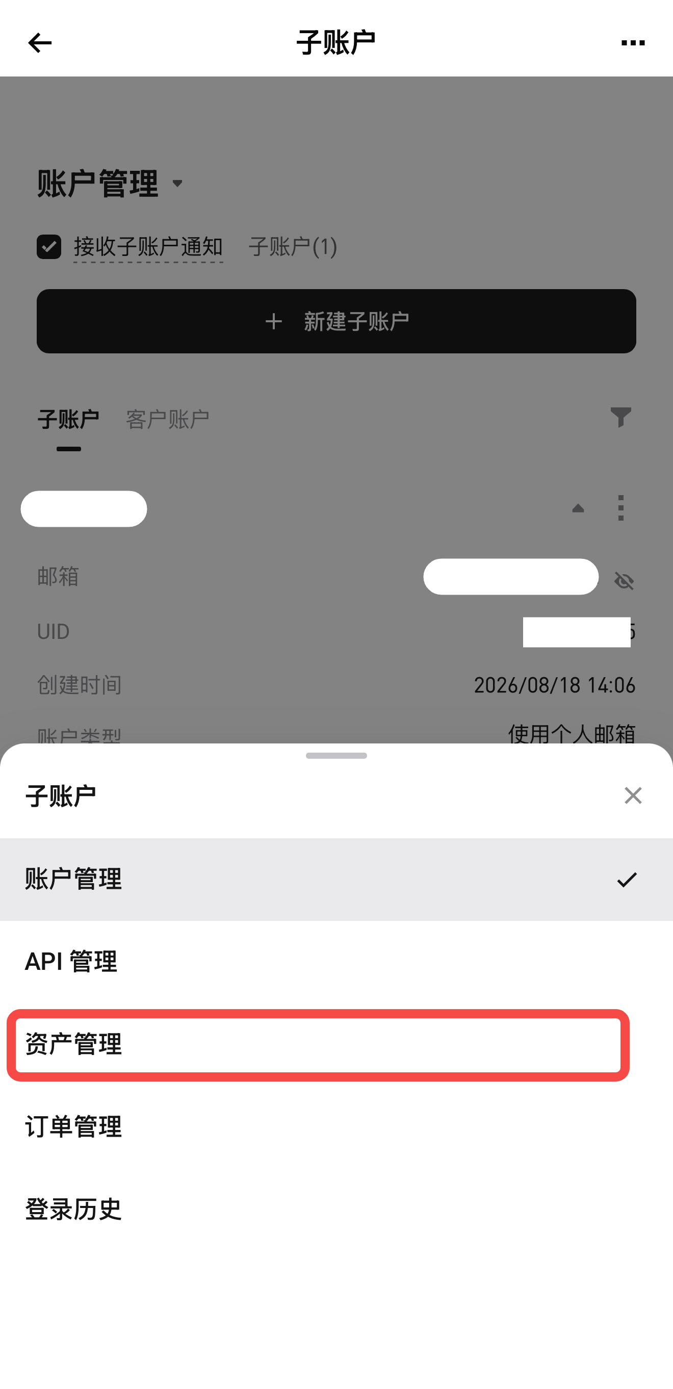 Bitget CFD 上线子账户功能指南