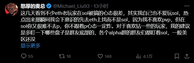 Bitget每日早报｜BTC反弹无力，SOL月活跃地址数创下历史新高【11月5日】 image 12