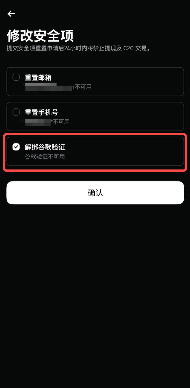 如何更改 Bitget 账户的谷歌验证器?——App 端操作指南