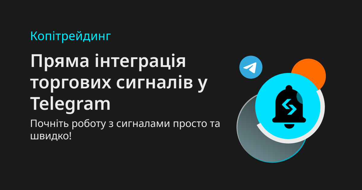 Отримайте нові можливості керування спільнотами з інструментом для торгових сигналів від Bitget у Telegram! image 0