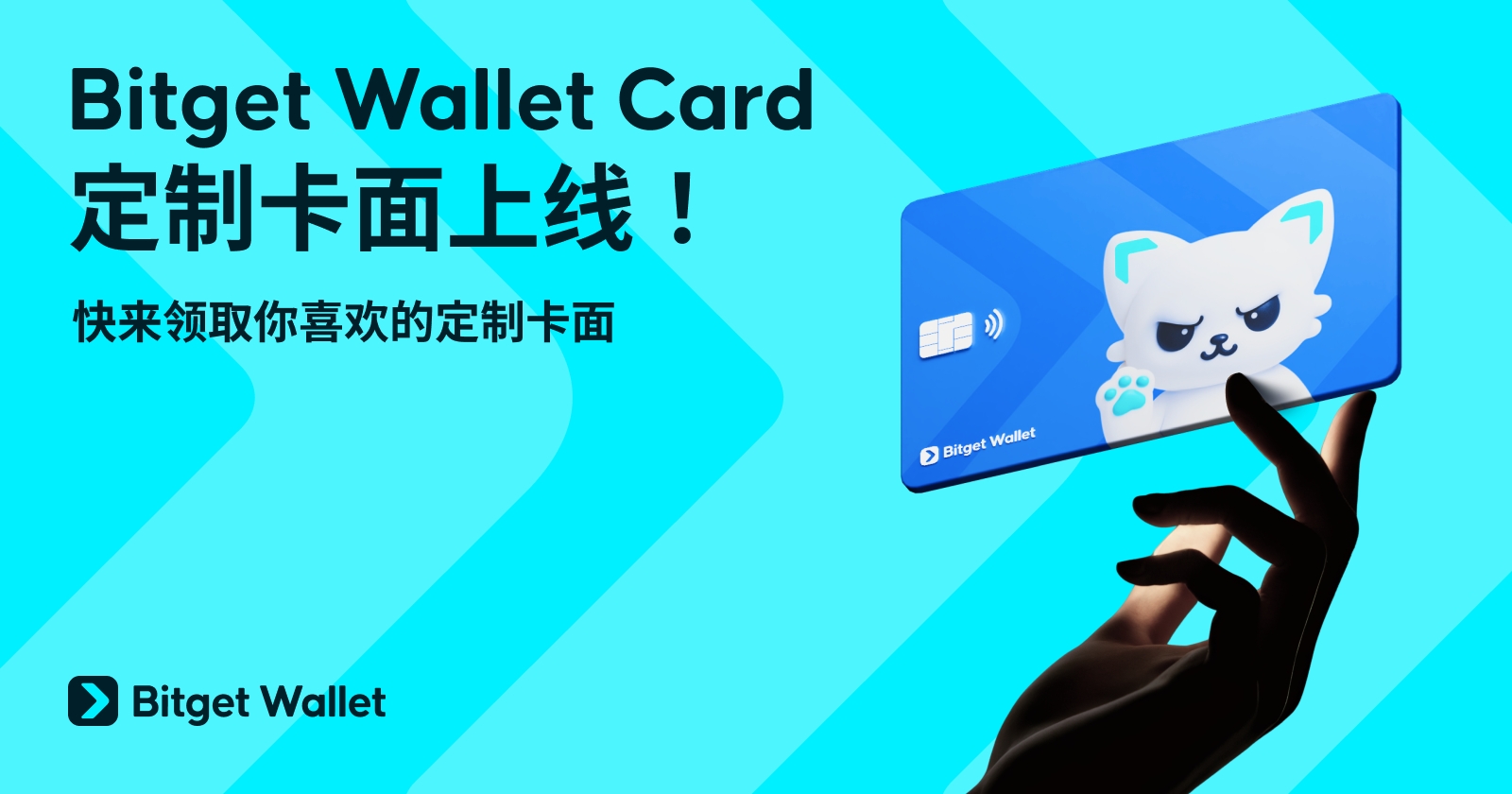 如何领取 Bitget Wallet Card 定制卡面？