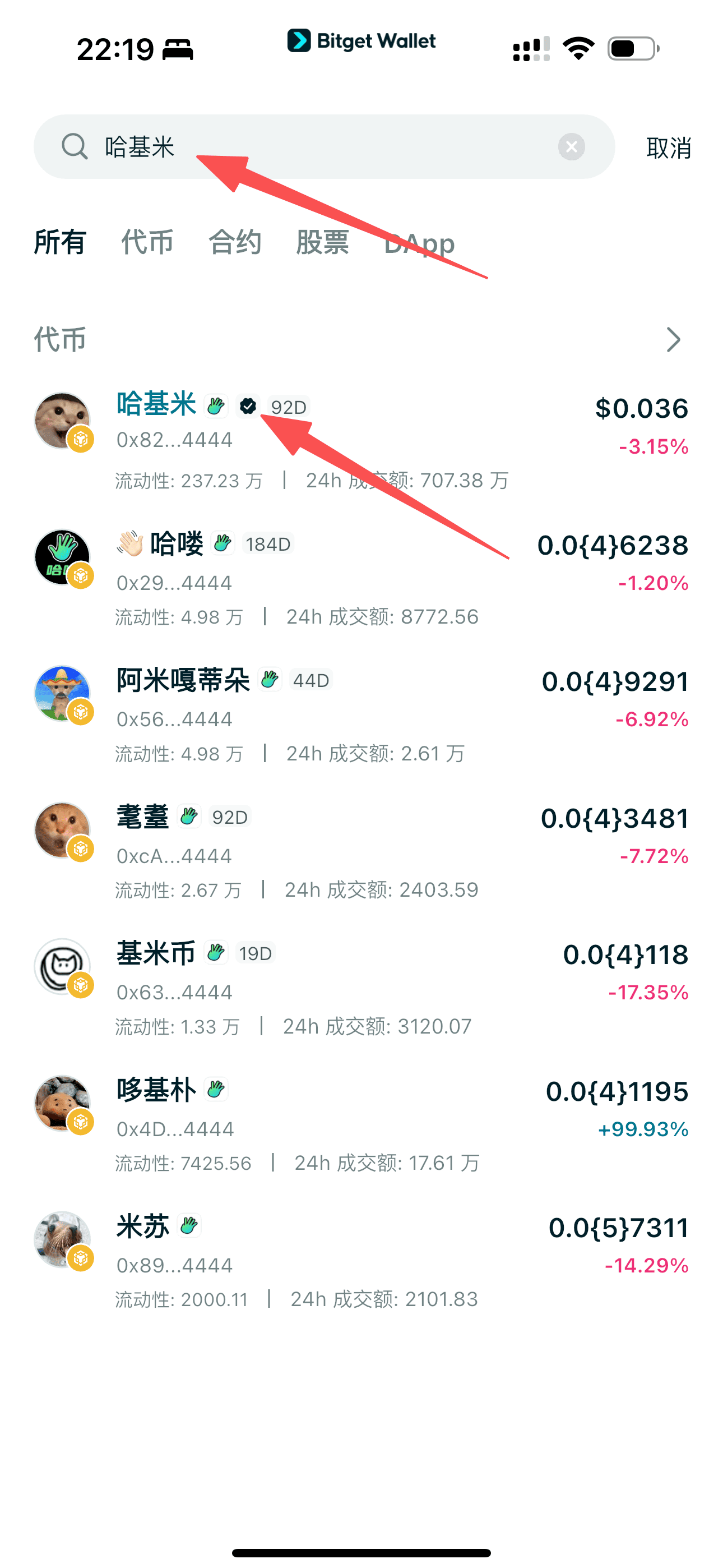什么是哈基米（HAJIMI）：由中国猫文化与社区共识驱动的 BNB Chain 迷因代币 image 5