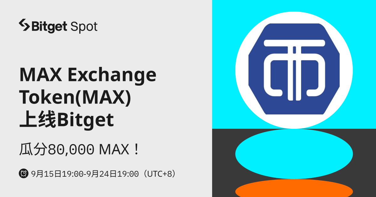 MAX Exchange Token(MAX) 即将上线 Bitget，参与赢取 80,000 MAX ! image 0